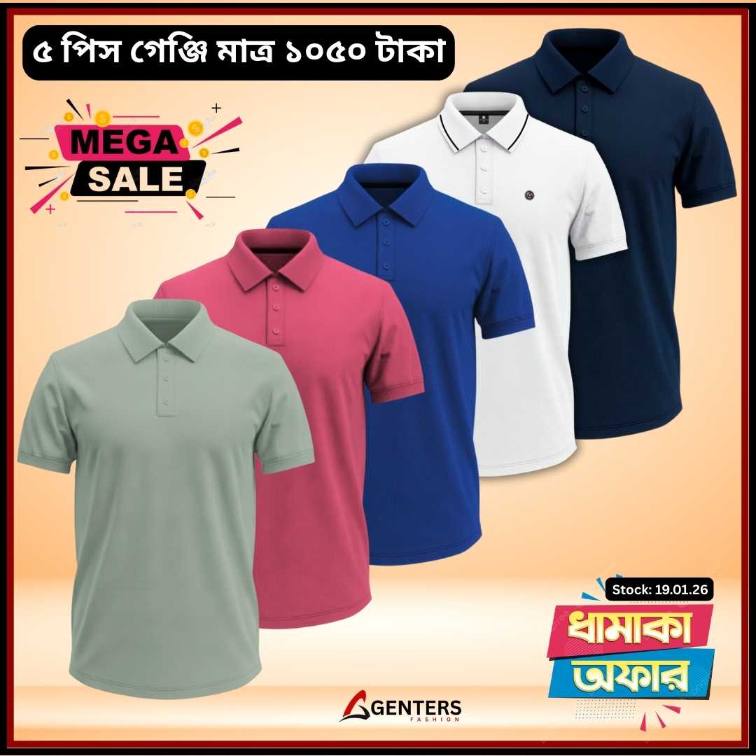 🔥৫ পিস পলো শার্ট মাত্র ১০৫০ টাকা - 5 Pcs Polo at 1050 Tk only 🔥- PS-159