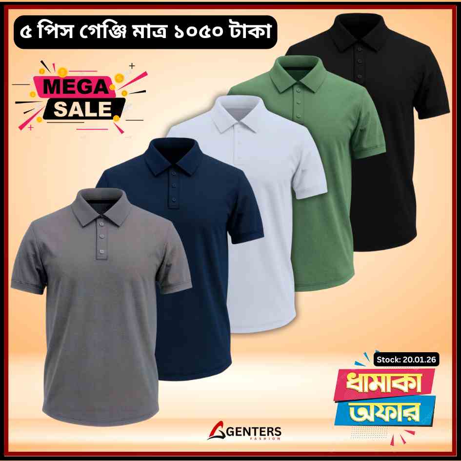 🔥৫ পিস পলো শার্ট মাত্র ১০৫০ টাকা - 5 Pcs Polo at 1050 Tk only 🔥- PS-0003