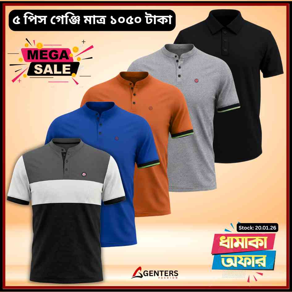 🔥৫ পিস পলো শার্ট মাত্র ১০৫০ টাকা - 5 Pcs Polo at 1050 Tk only 🔥- PS-0004