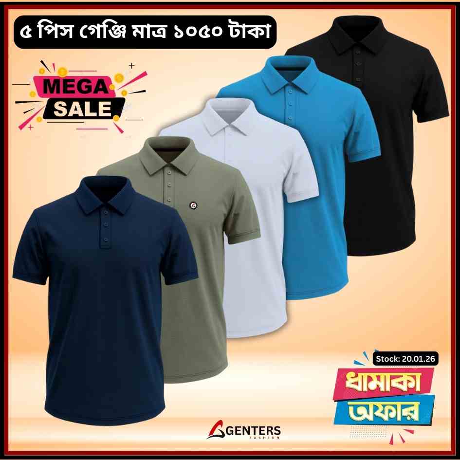 🔥৫ পিস পলো শার্ট মাত্র ১০৫০ টাকা - 5 Pcs Polo at 1050 Tk only 🔥- PS-0006