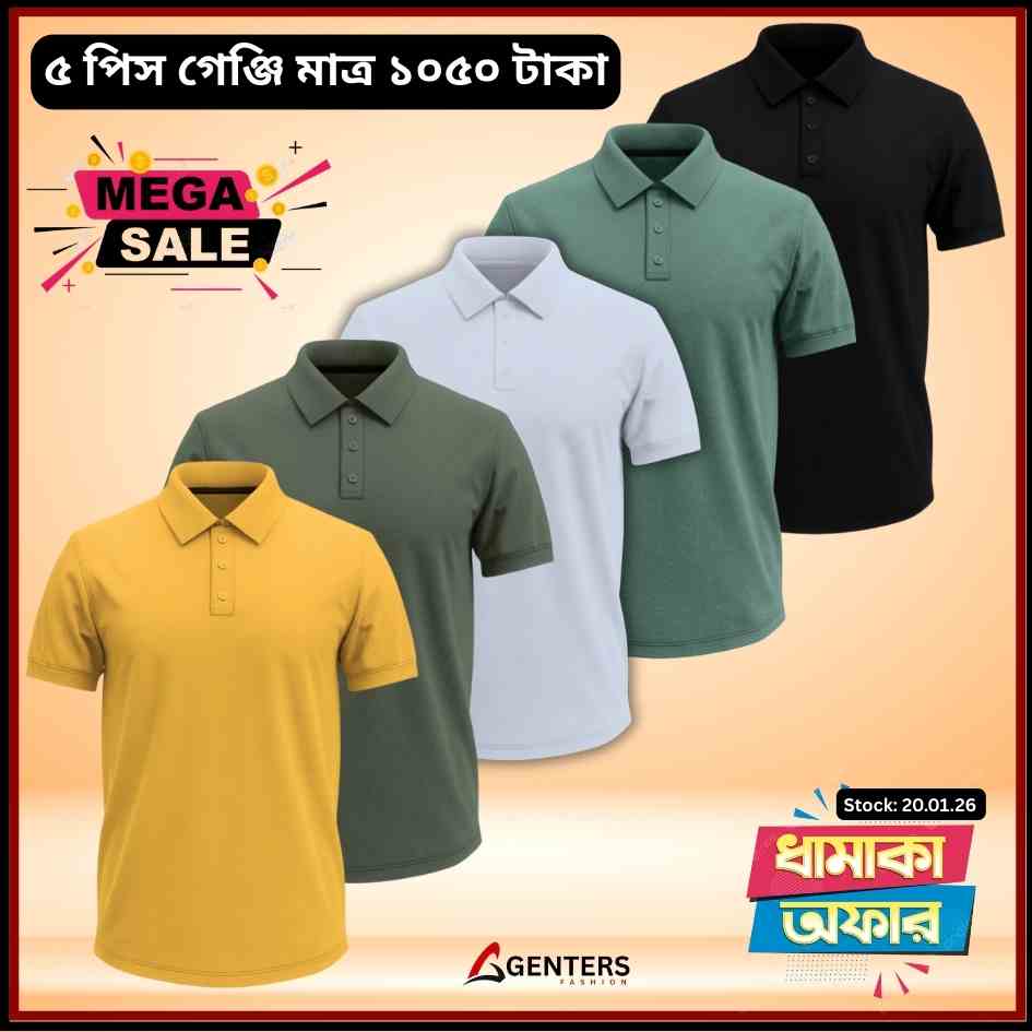 🔥৫ পিস পলো শার্ট মাত্র ১০৫০ টাকা - 5 Pcs Polo at 1050 Tk only 🔥- PS-0007