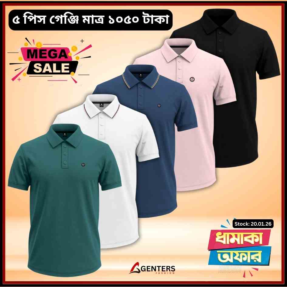 🔥৫ পিস পলো শার্ট মাত্র ১০৫০ টাকা - 5 Pcs Polo at 1050 Tk only 🔥- PS-0008