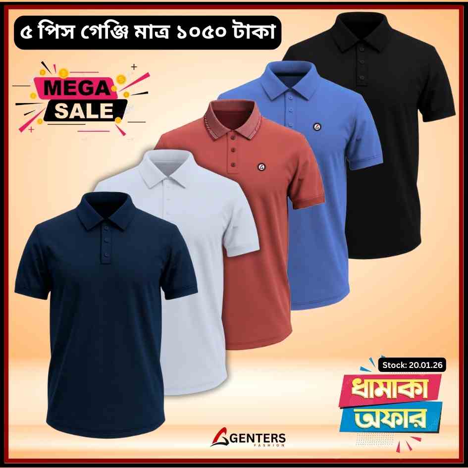 🔥৫ পিস পলো শার্ট মাত্র ১০৫০ টাকা - 5 Pcs Polo at 1050 Tk only 🔥- PS-0009