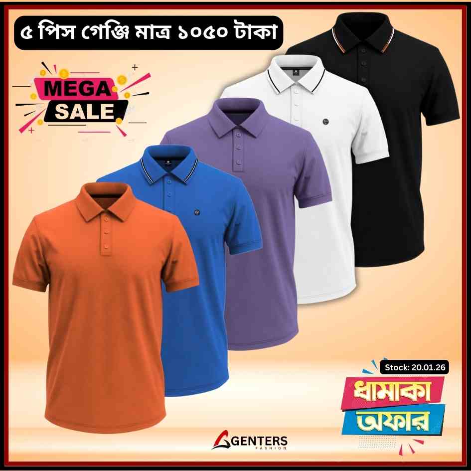 🔥৫ পিস পলো শার্ট মাত্র ১০৫০ টাকা - 5 Pcs Polo at 1050 Tk only 🔥- PS-0010