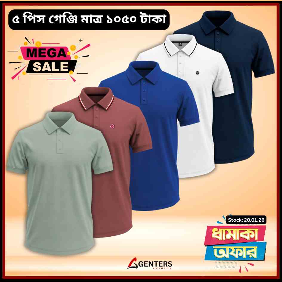 🔥৫ পিস পলো শার্ট মাত্র ১০৫০ টাকা - 5 Pcs Polo at 1050 Tk only 🔥- PS-0011