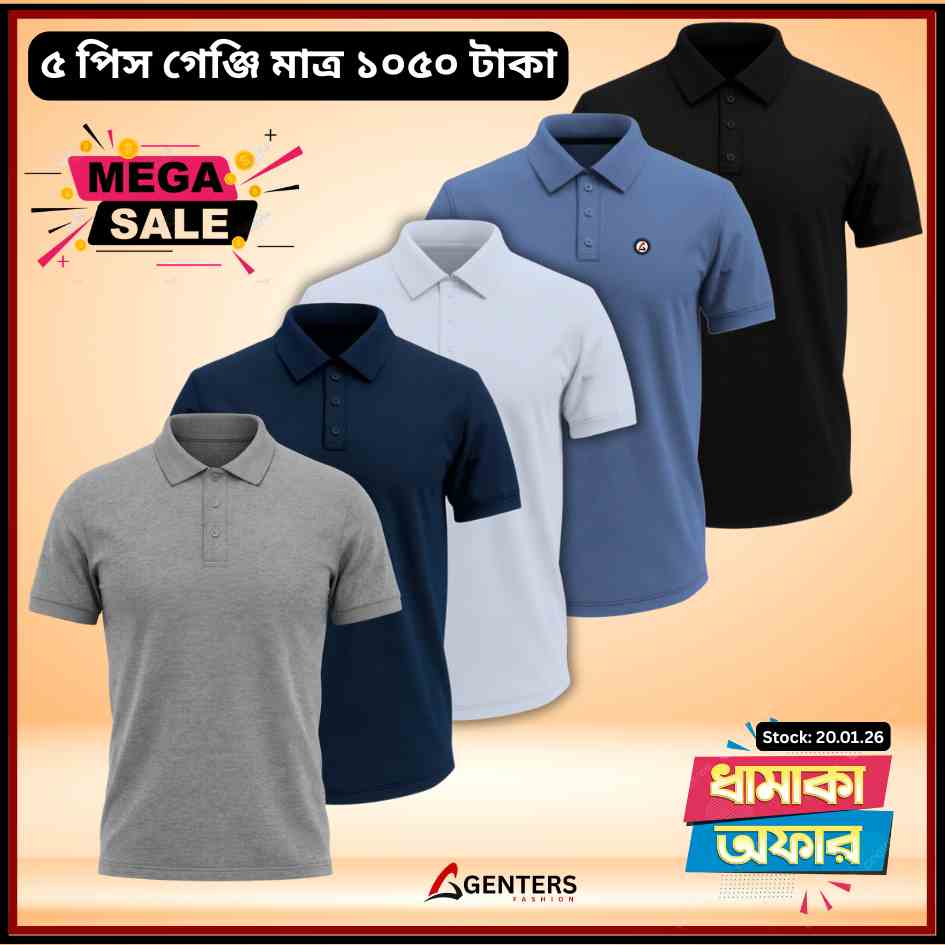 🔥৫ পিস পলো শার্ট মাত্র ১০৫০ টাকা - 5 Pcs Polo at 1050 Tk only 🔥- PS-0012