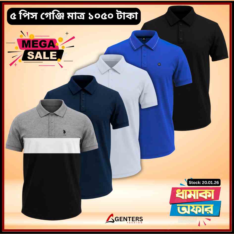 🔥৫ পিস পলো শার্ট মাত্র ১০৫০ টাকা - 5 Pcs Polo at 1050 Tk only 🔥- PS-0013