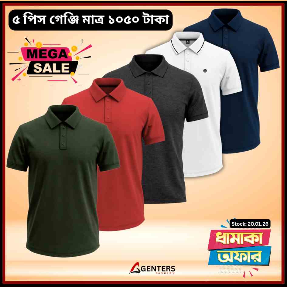 🔥৫ পিস পলো শার্ট মাত্র ১০৫০ টাকা - 5 Pcs Polo at 1050 Tk only 🔥- PS-0014