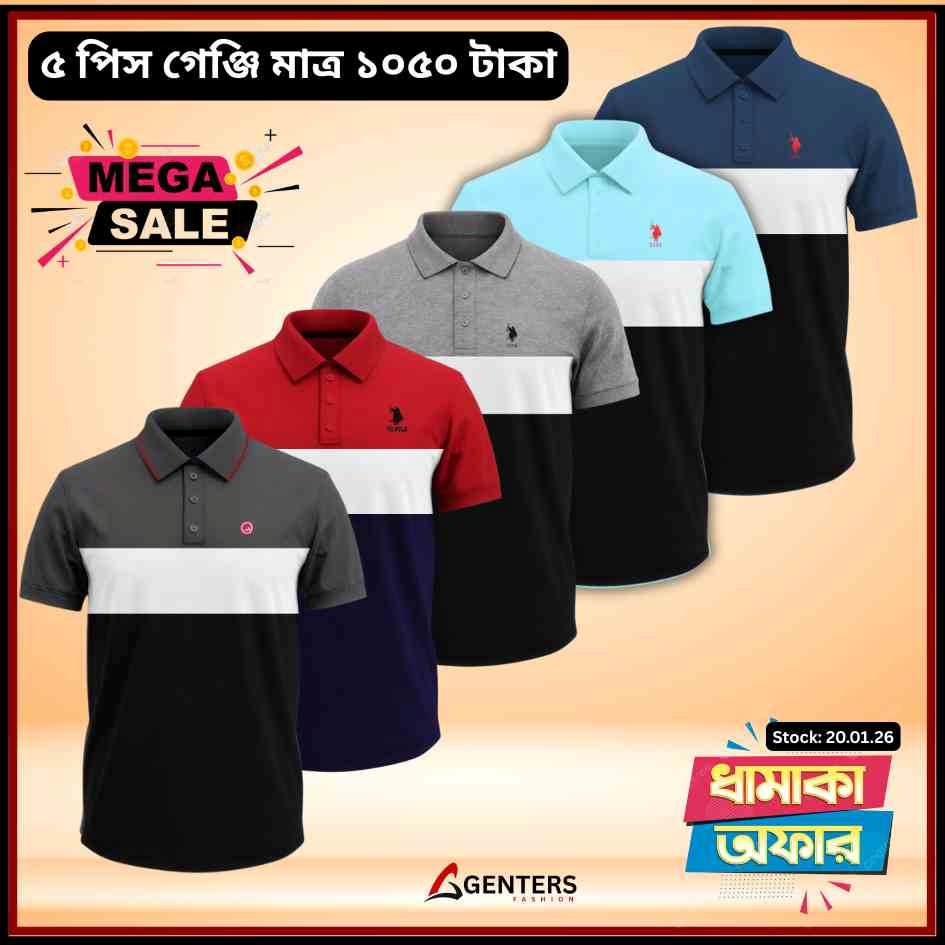 🔥৫ পিস পলো শার্ট মাত্র ১৫০ টাকা - 5 Pcs Polo at 1050 Tk only 🔥- PS-0002